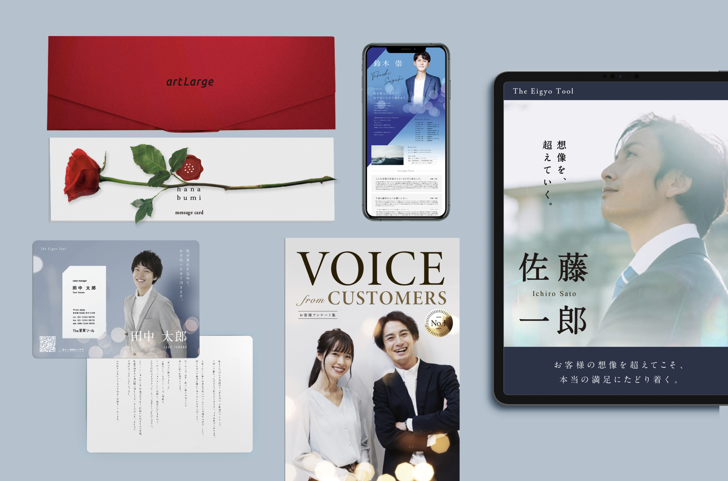 新しい時代の、
新しい営業を支援する。