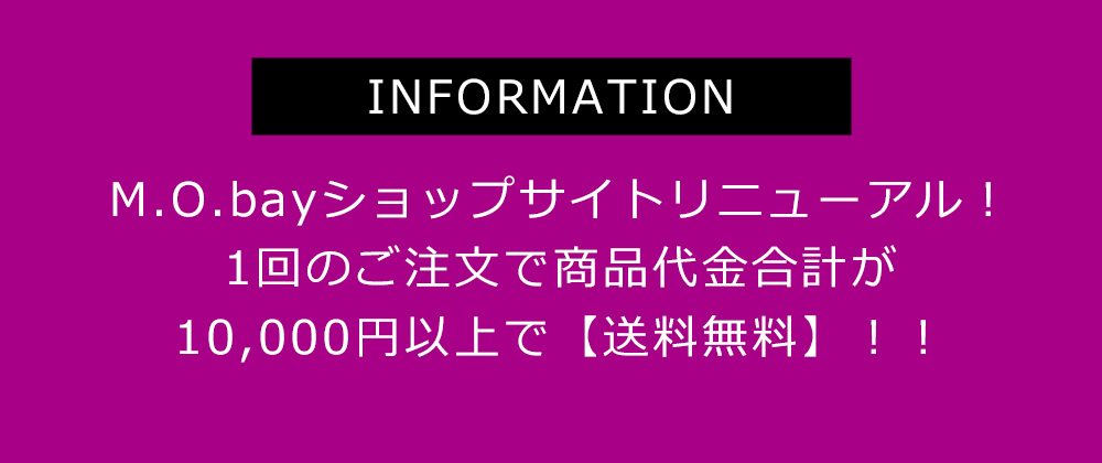 M O Bay Megumi Ogata Em Ou Official Web Shop