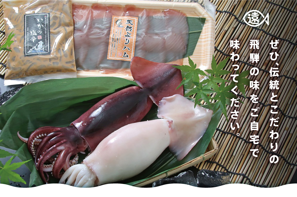 遠州水産 / カルマール