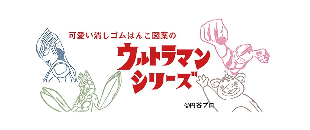 消しゴムはんこ図案雑貨 エピリリ