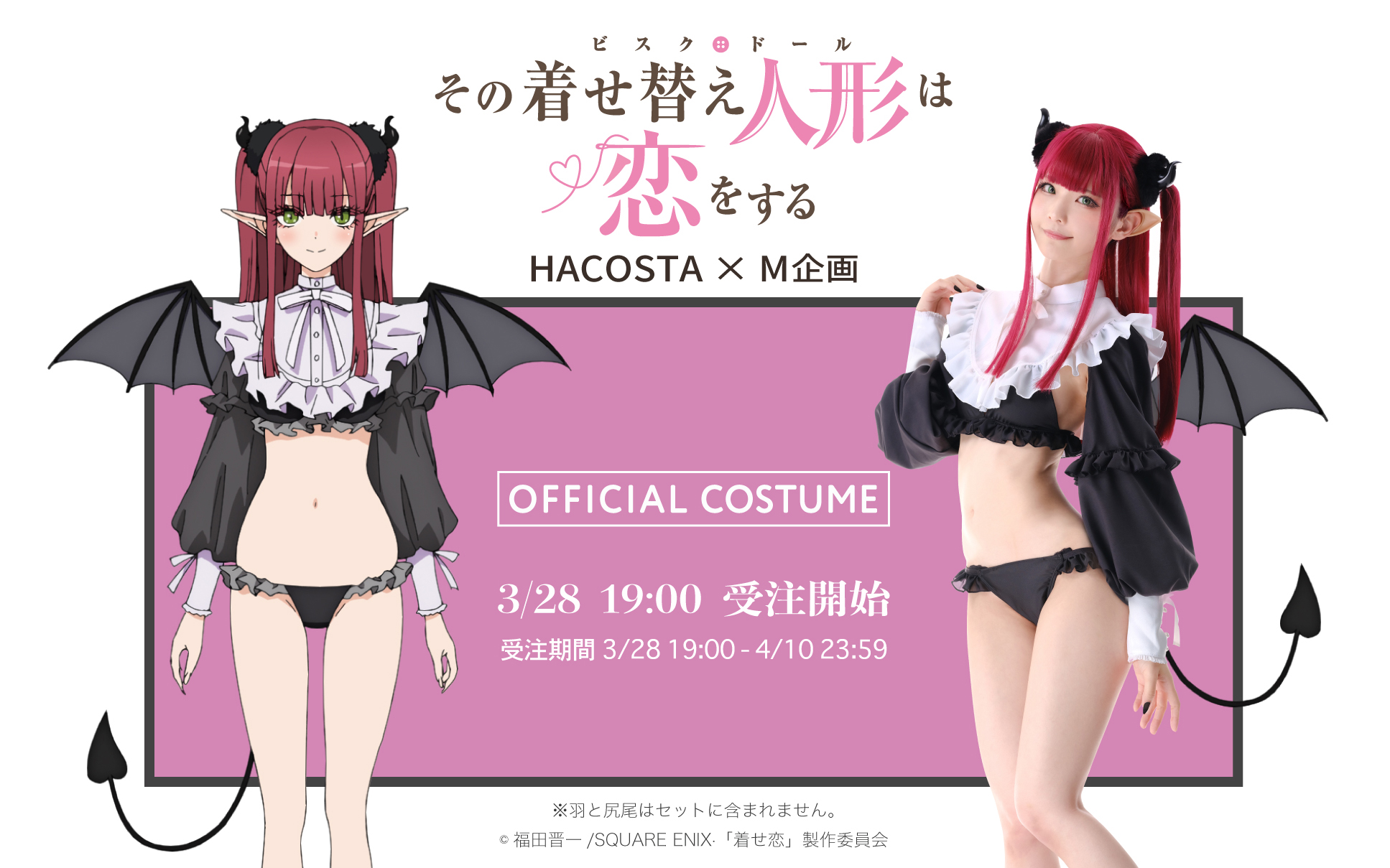 よろしくお M企画 セット衣装 Mサイズ Nno7H-m29436739701 サイバー