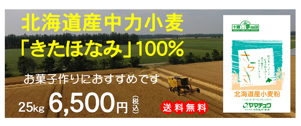 ファーム十勝BASE店 ファーム十勝BASE店