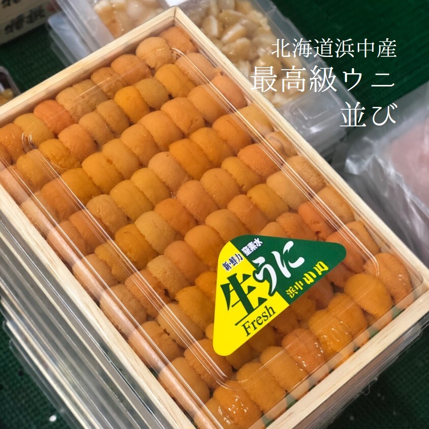 Okawari 豊洲直送の高級海産物をお届け