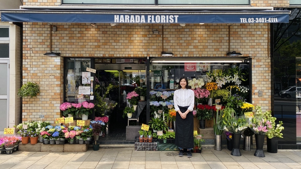 About ハラダフローリスト Haradaflorist