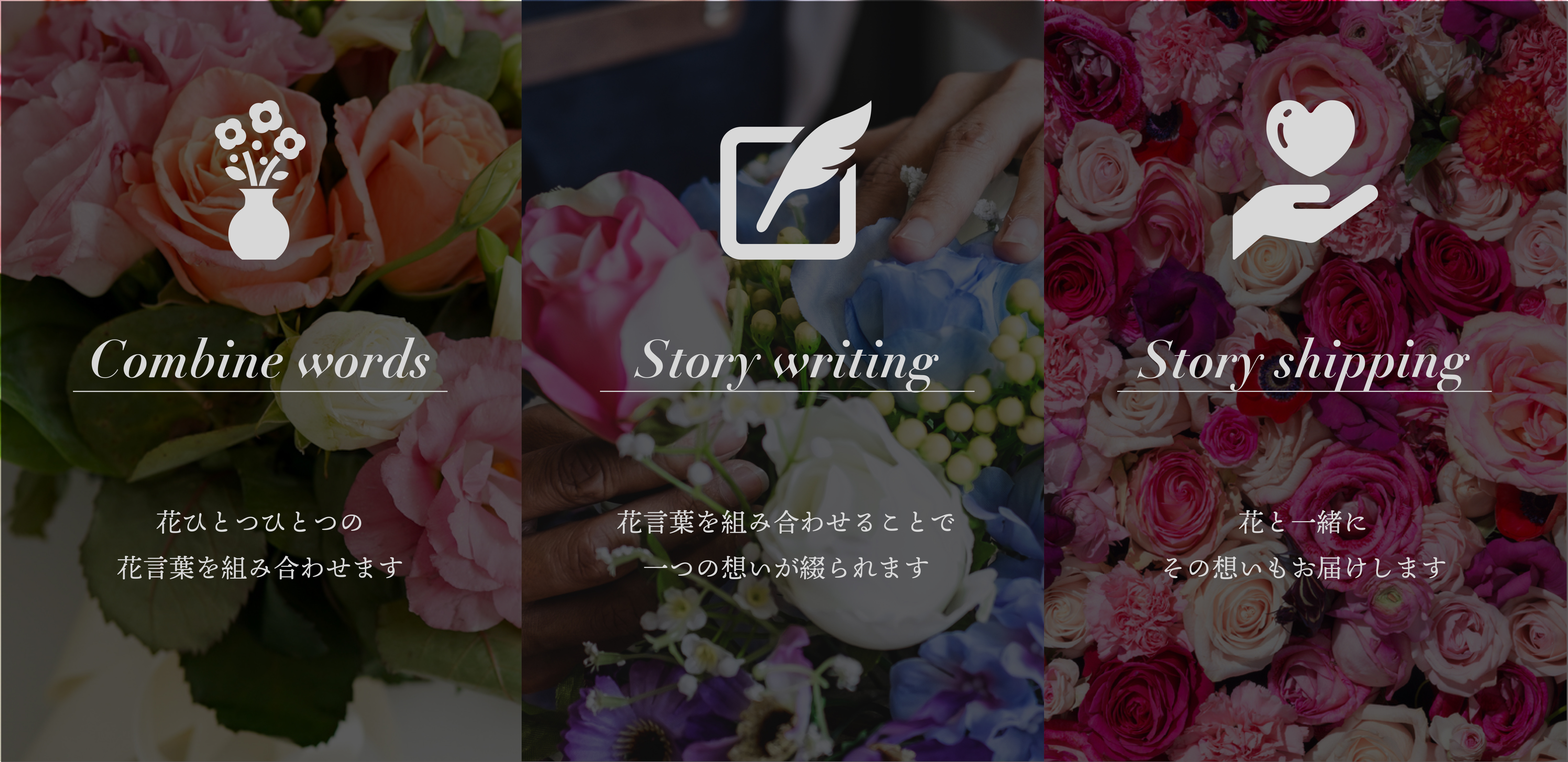 About フラワーレター Flower Letter
