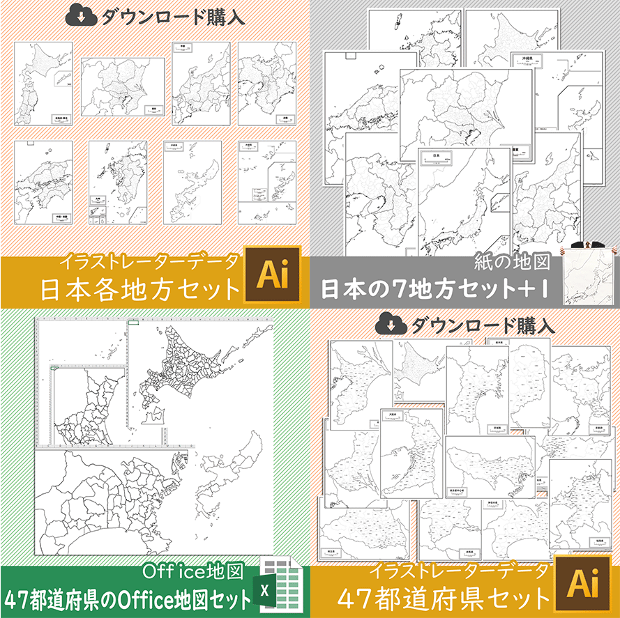 九州地方 Aiファイル 白地図専門店