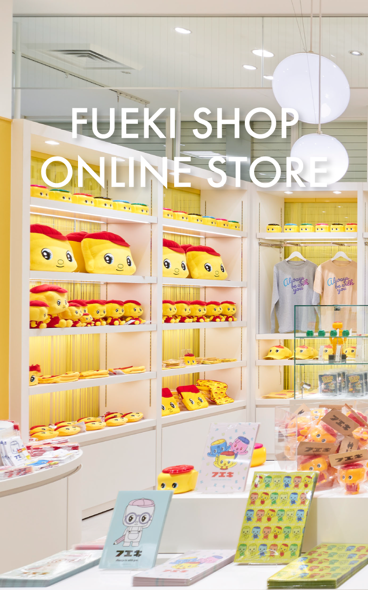 フエキショップ-Fueki shop- フエキショップ-Fueki shop-