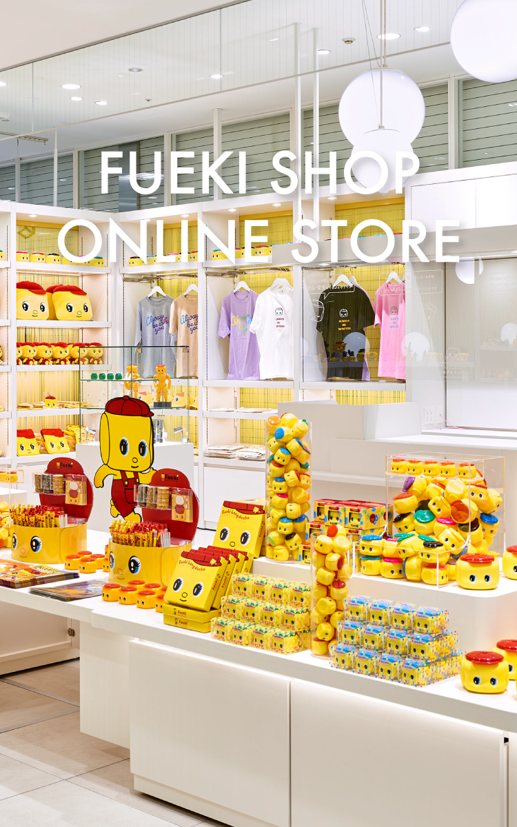 フエキショップ-Fueki shop-