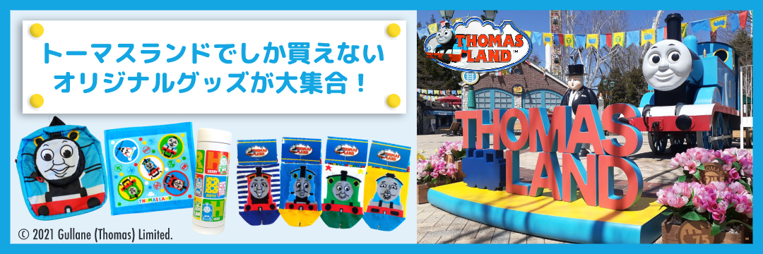 富士急ハイランド オフィシャルストア