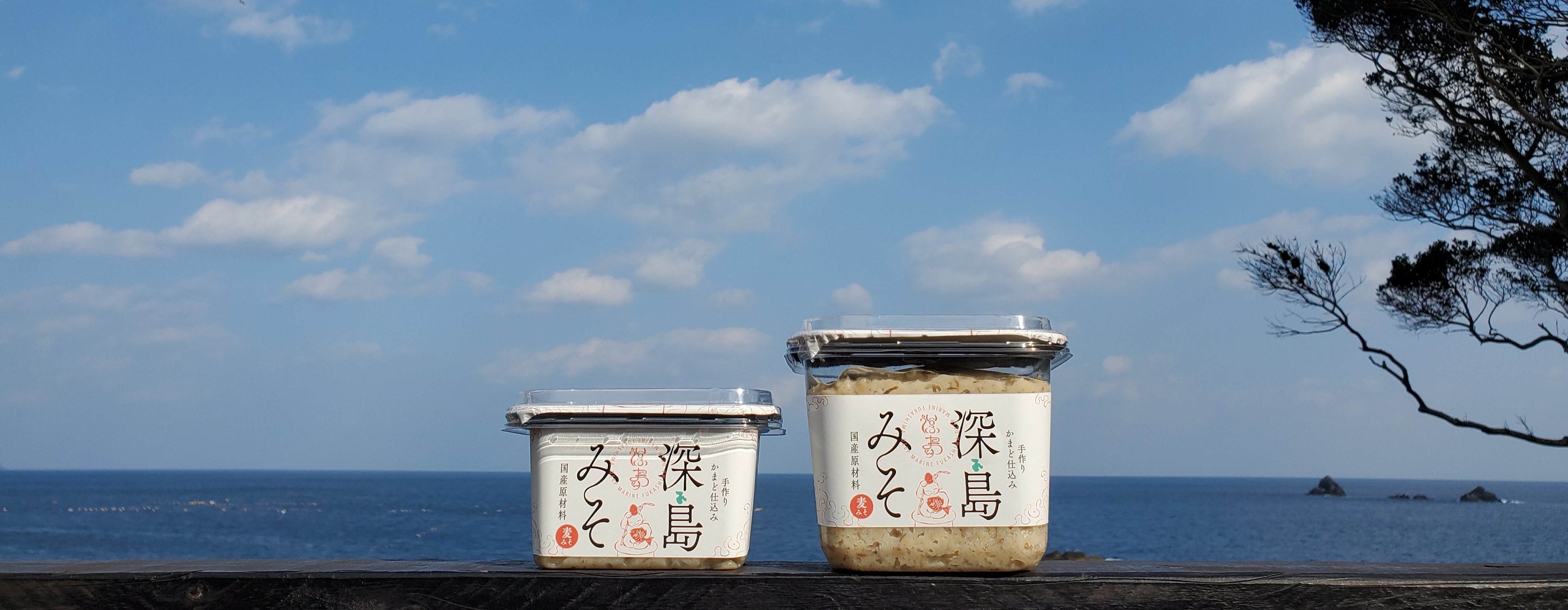 深島 でぃーぷまりん