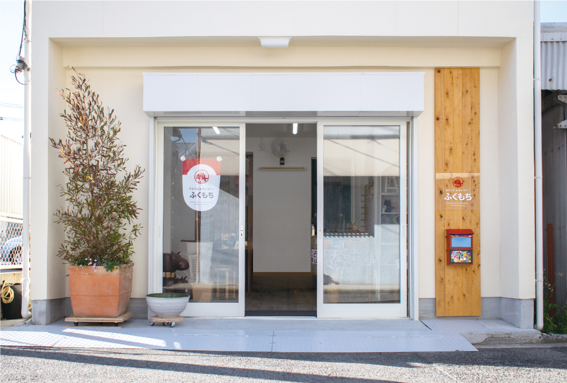 アトリエ＆ギャラリー ふくもちとは