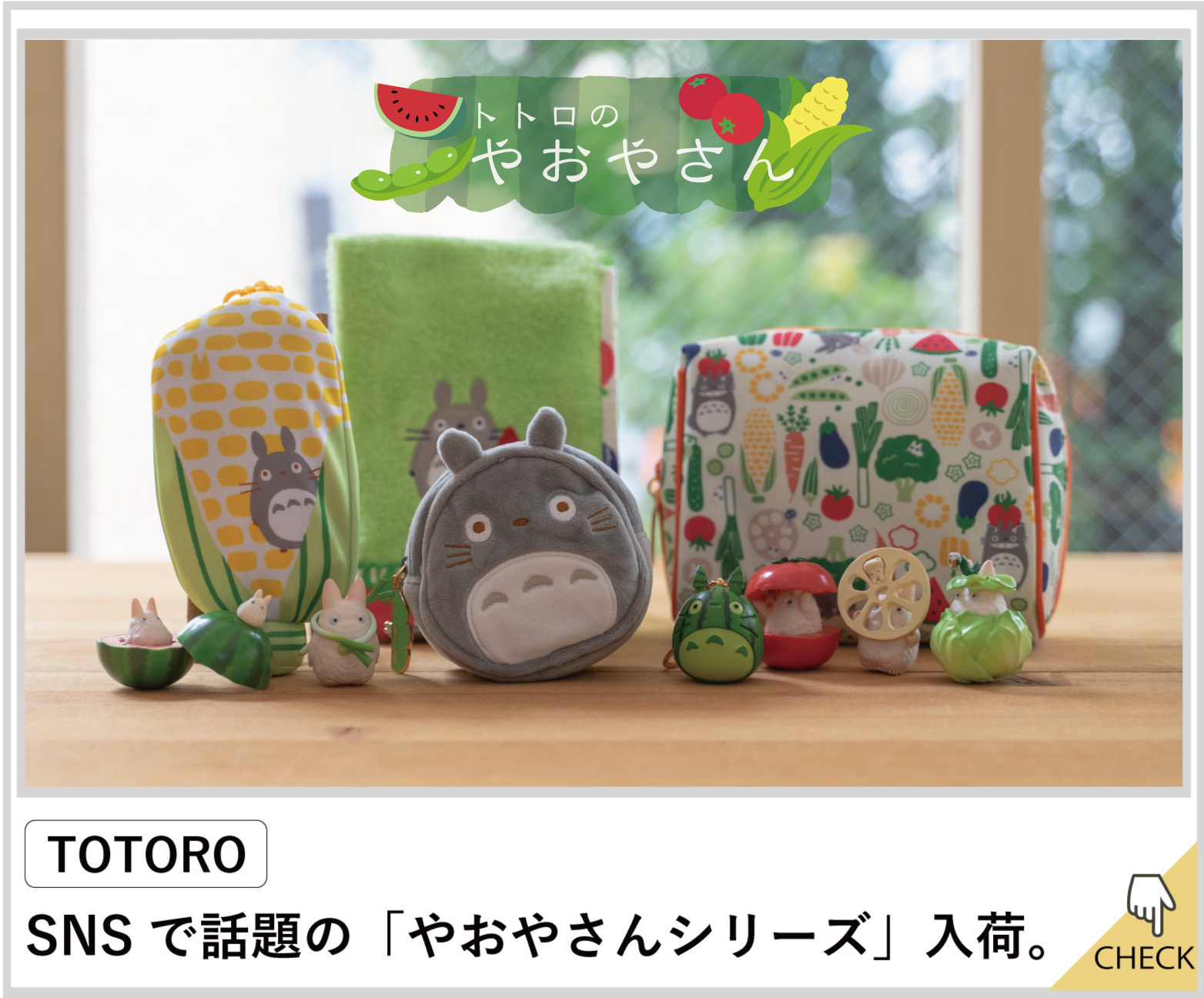 Ghibligoodsfan ジブリグッズファン