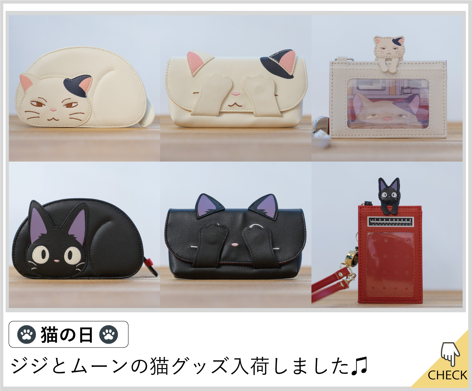 Ghibligoodsfan ジブリグッズファン