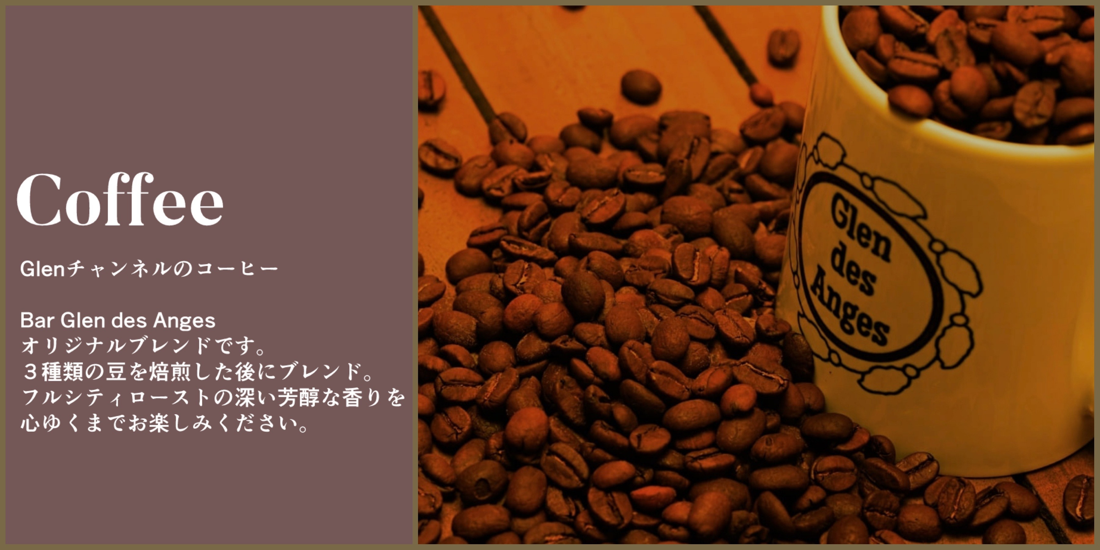 コーヒー