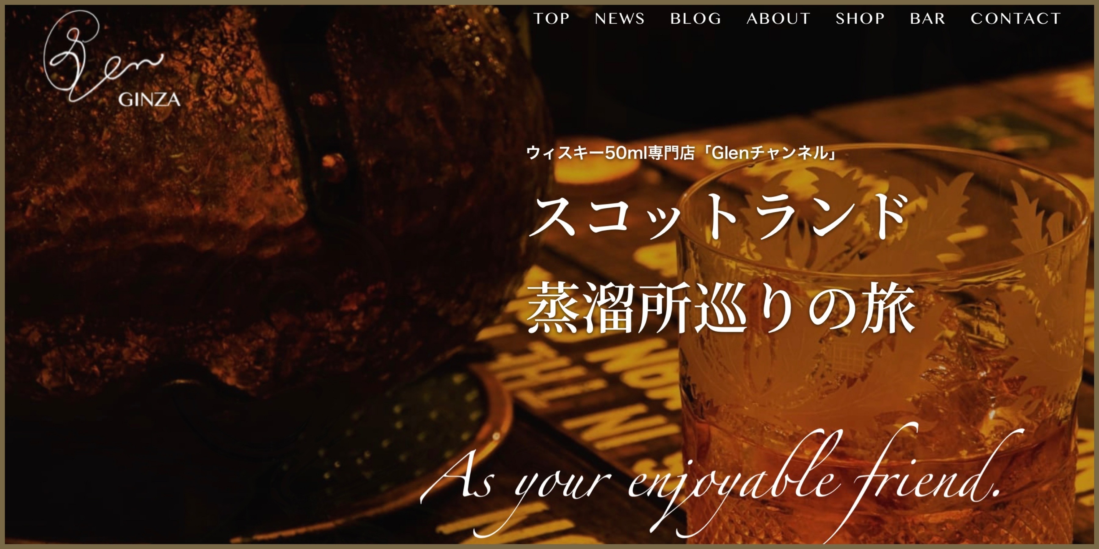 Glenチャンネル( グレンチャンネル）
Glen des Anges（グレンデザンジュ）
HP
