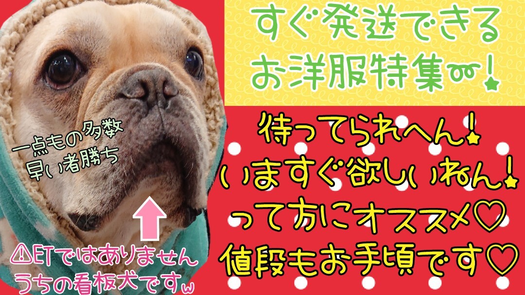 犬服屋 Buhigon