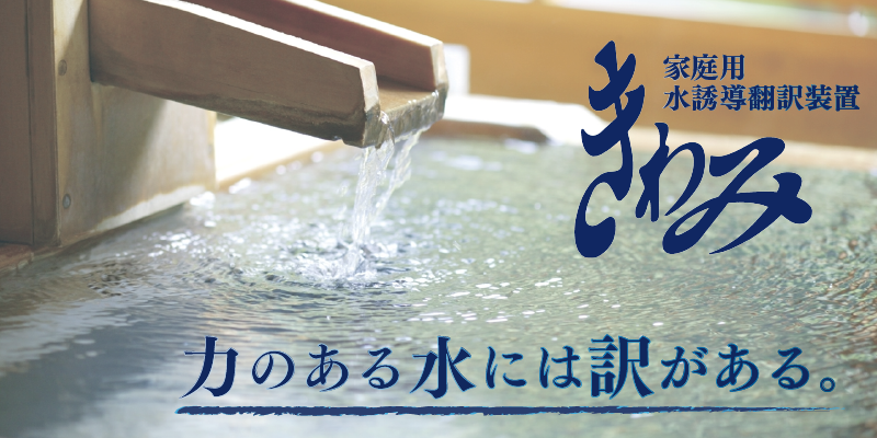 新「命慧(いのちゑ)」 | グレイシー オンラインショップ -生体 新「命慧(いのちゑ)」 | グレイシー オンラインショップ -生体