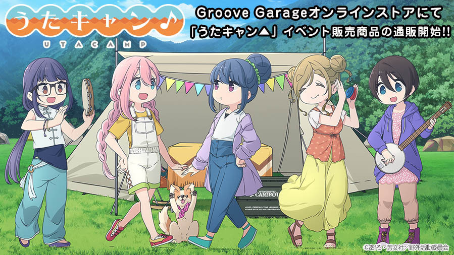 Groove Garage オンラインストア