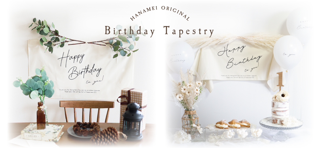 再再入荷 Hanamei オリジナル バースデータペストリー A 誕生日 飾り付け ナチュラル ボタニカル Hanamei