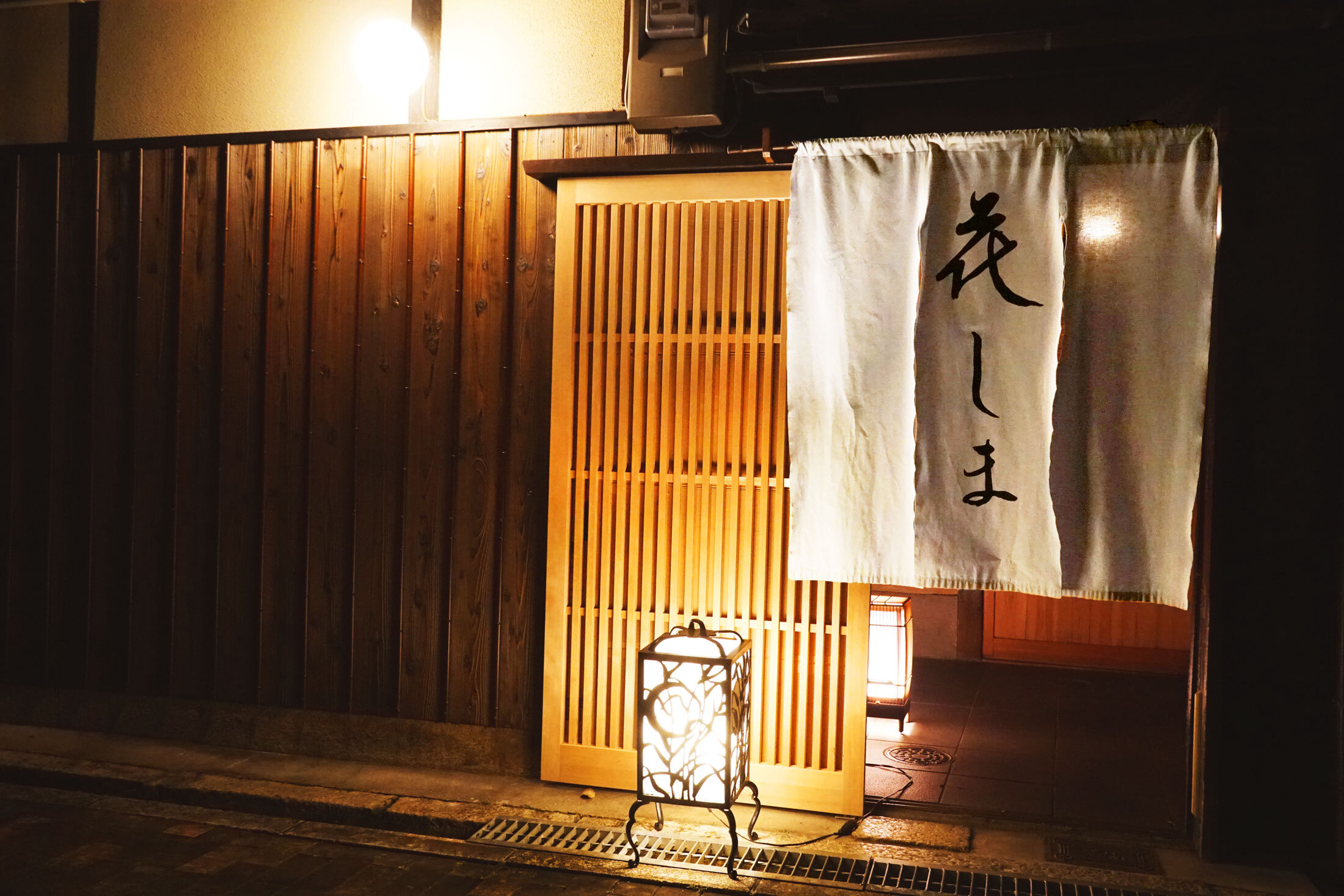 花しま Online Shop