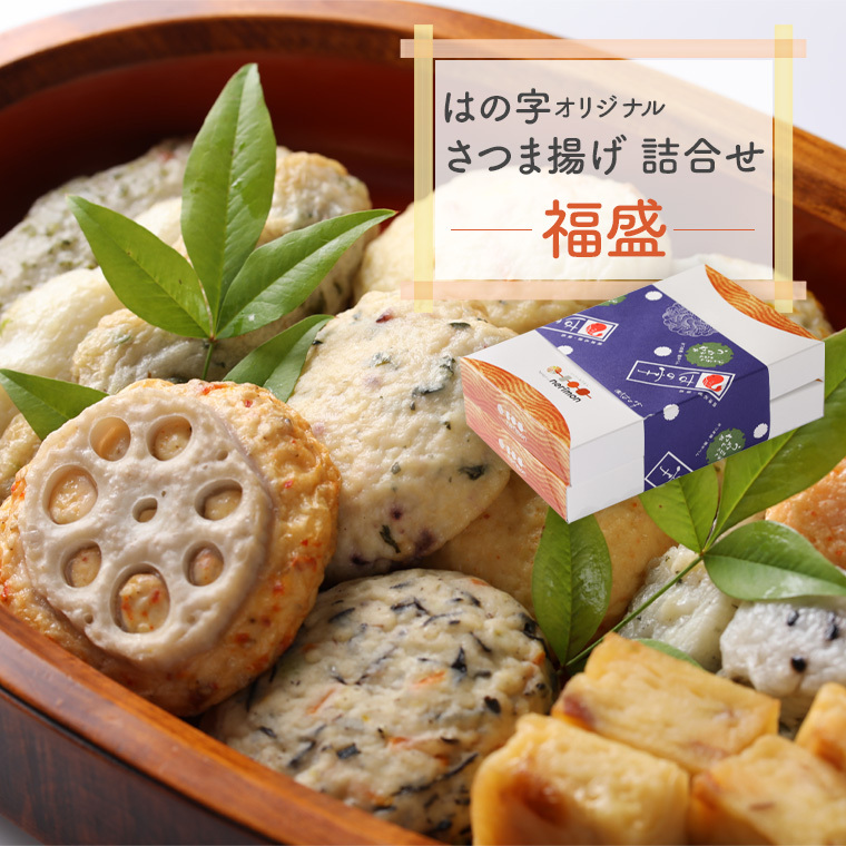 はの字