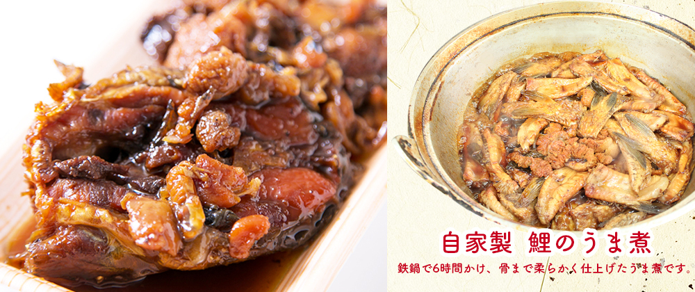 鯉のあらい・切鯉・ドジョウ・小魚煮 |美味しい川魚|ハスミフーズ 鯉のあらい・切鯉・ドジョウ・小魚煮 |美味しい川魚|ハスミフーズ