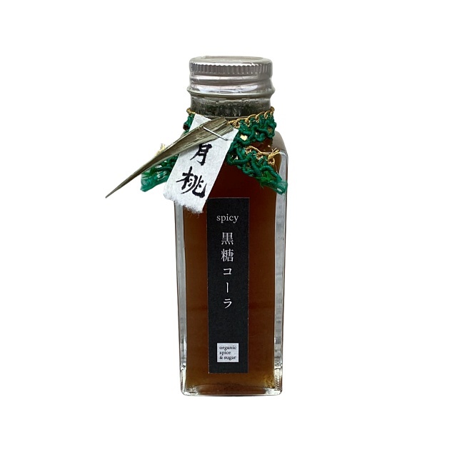 【季節限定】spicy　黒糖コーラ （月桃）100ml