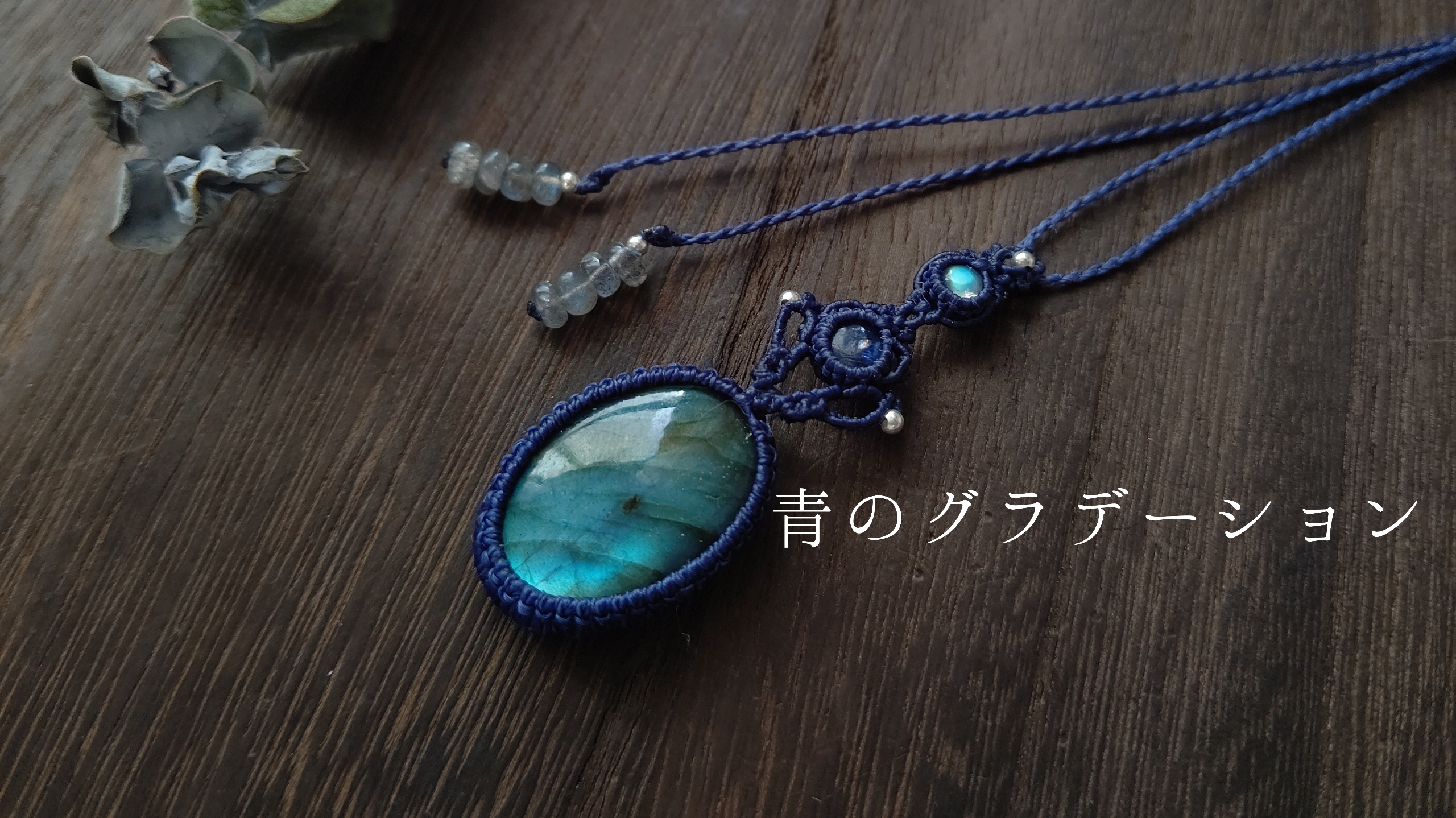 Macrame Kano
