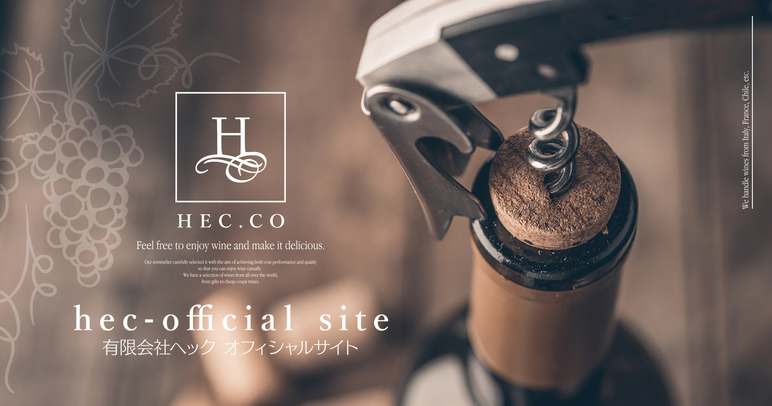 HEC.CO｜有限会社ヘック　公式ホームページ