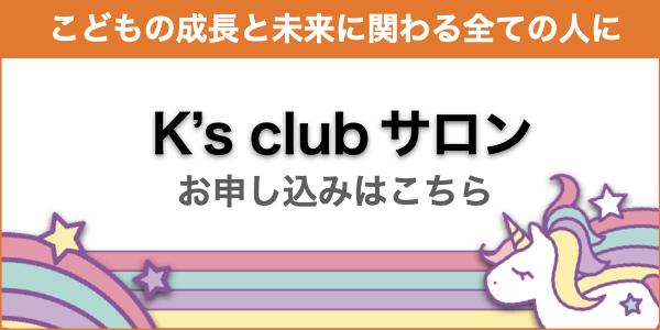 K Sclubサロン 光の虹オンラインストア
