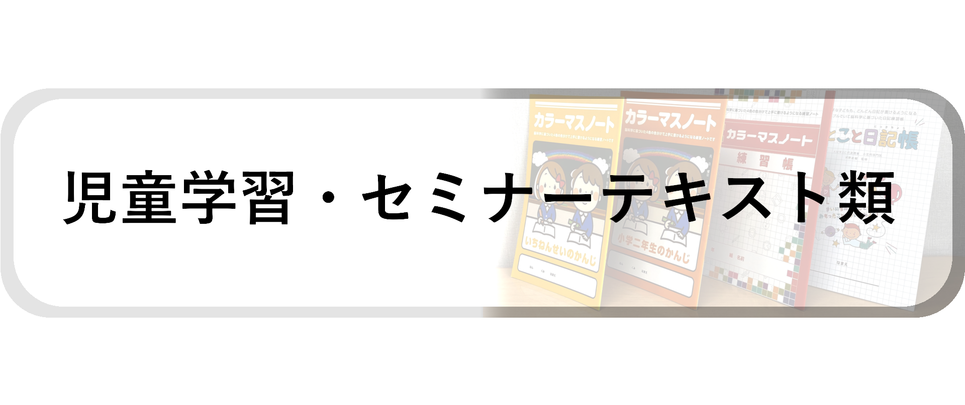 コミュニケーション検定1級講座 光の虹オンラインストア