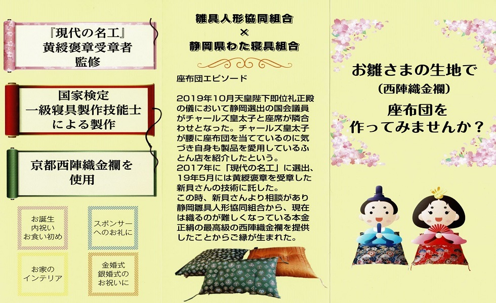HinaFabric紹介画像2