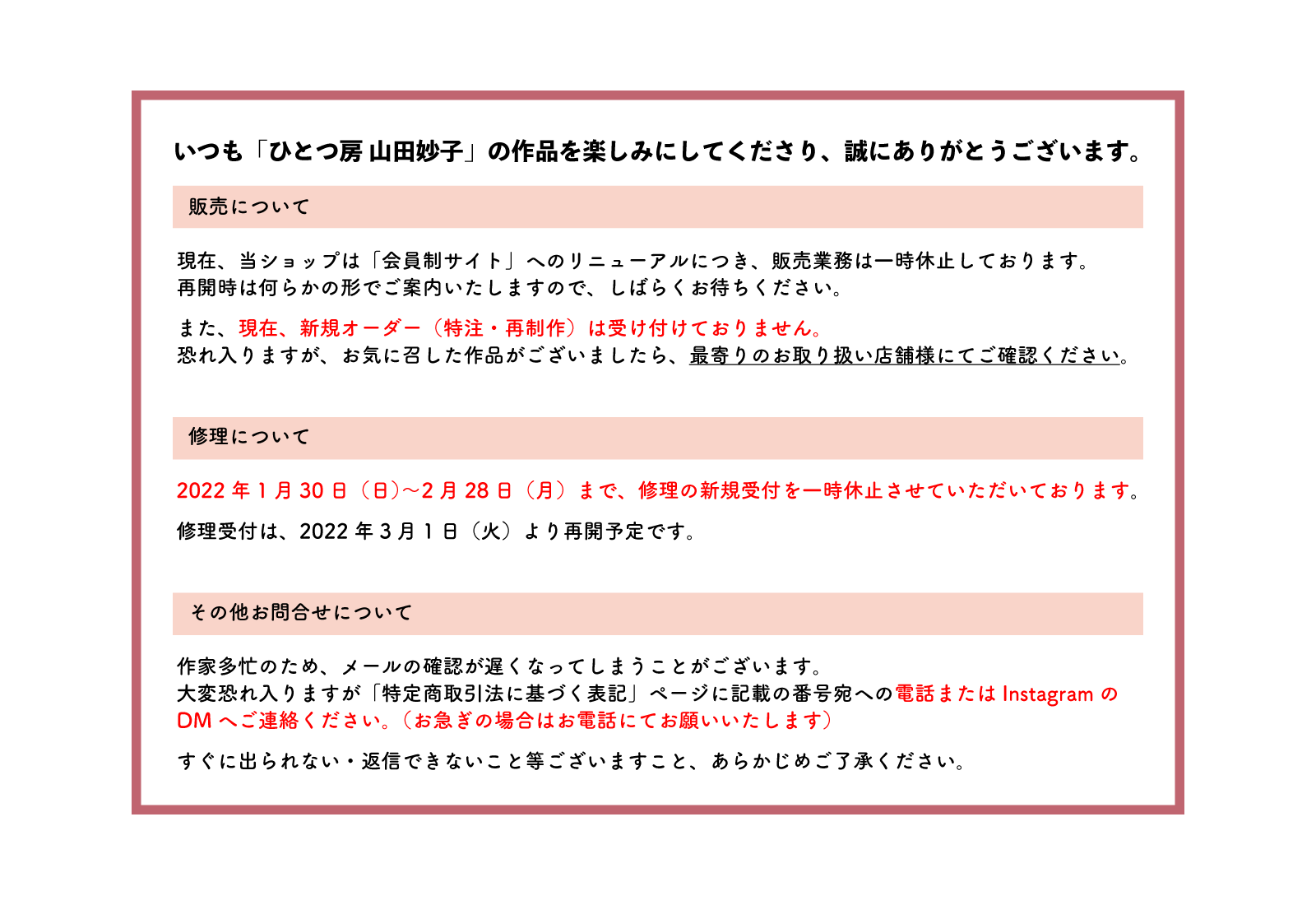 ガラススタジオ ひとつ房 オンラインショップ