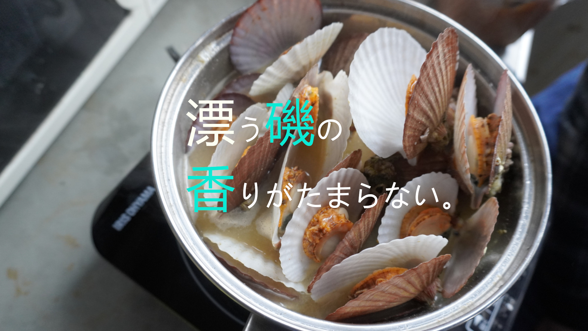 ホタテ屋さん ホタテ 魚介類通販 ホタテレシピ紹介