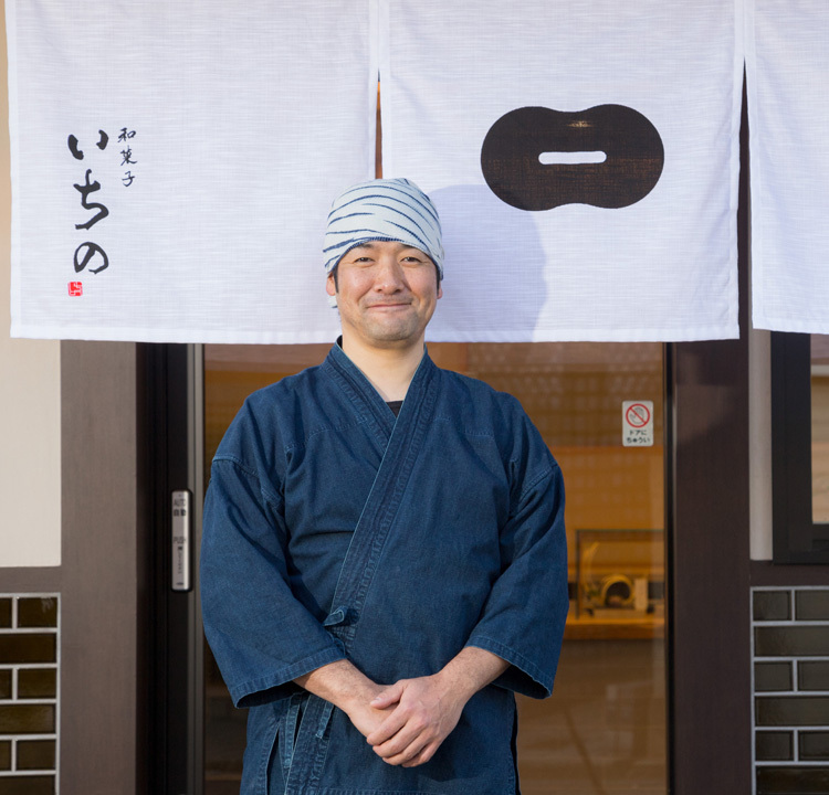 店主：玉腰　武司
一宮市に生まれ、一宮市で育ちました。
そんな一宮市のおいしい農家さんの食材を使い和菓子を作りたいと思っております。まだまだ行き届かないところばかりですが、心ばかりのお菓子をお召し上がりください。