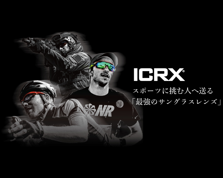 日/祝も発送 NXT 2眼用 度付レンズ ハイコントラスト調光レンズ 紫外線を約100％カット 単焦点 ICRX アイシージャパン 