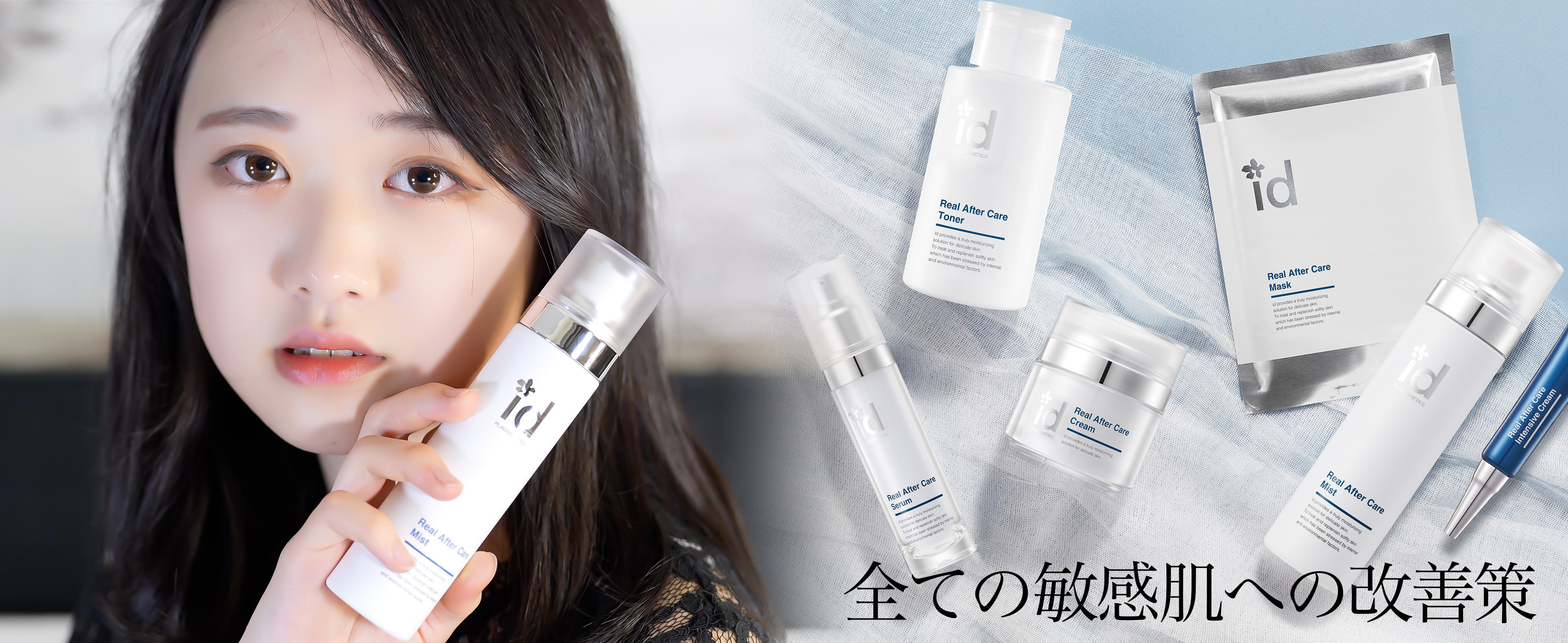 id FACE FIT シグニチャークリーム (50ml) | JIN [仁] x id PLACOSMETICS