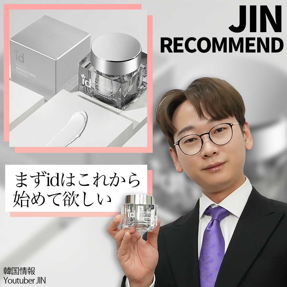 Jin 仁 X Id Placosmetics