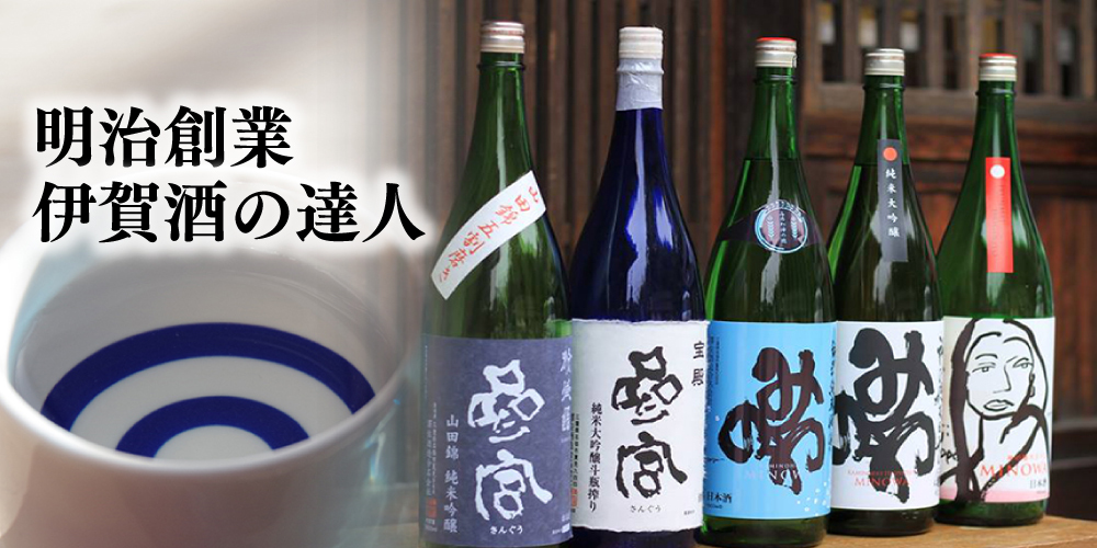 伊賀酒 日本酒のことなら田中屋