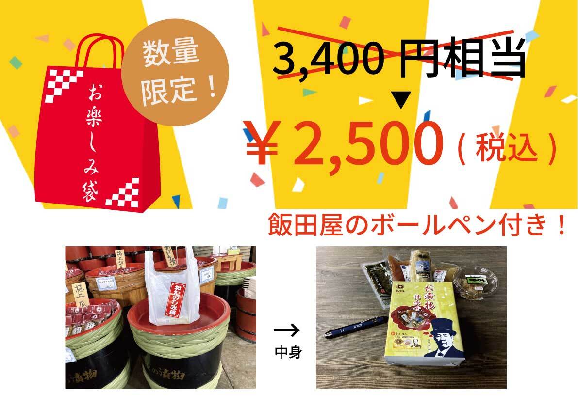 ご購入はこちら