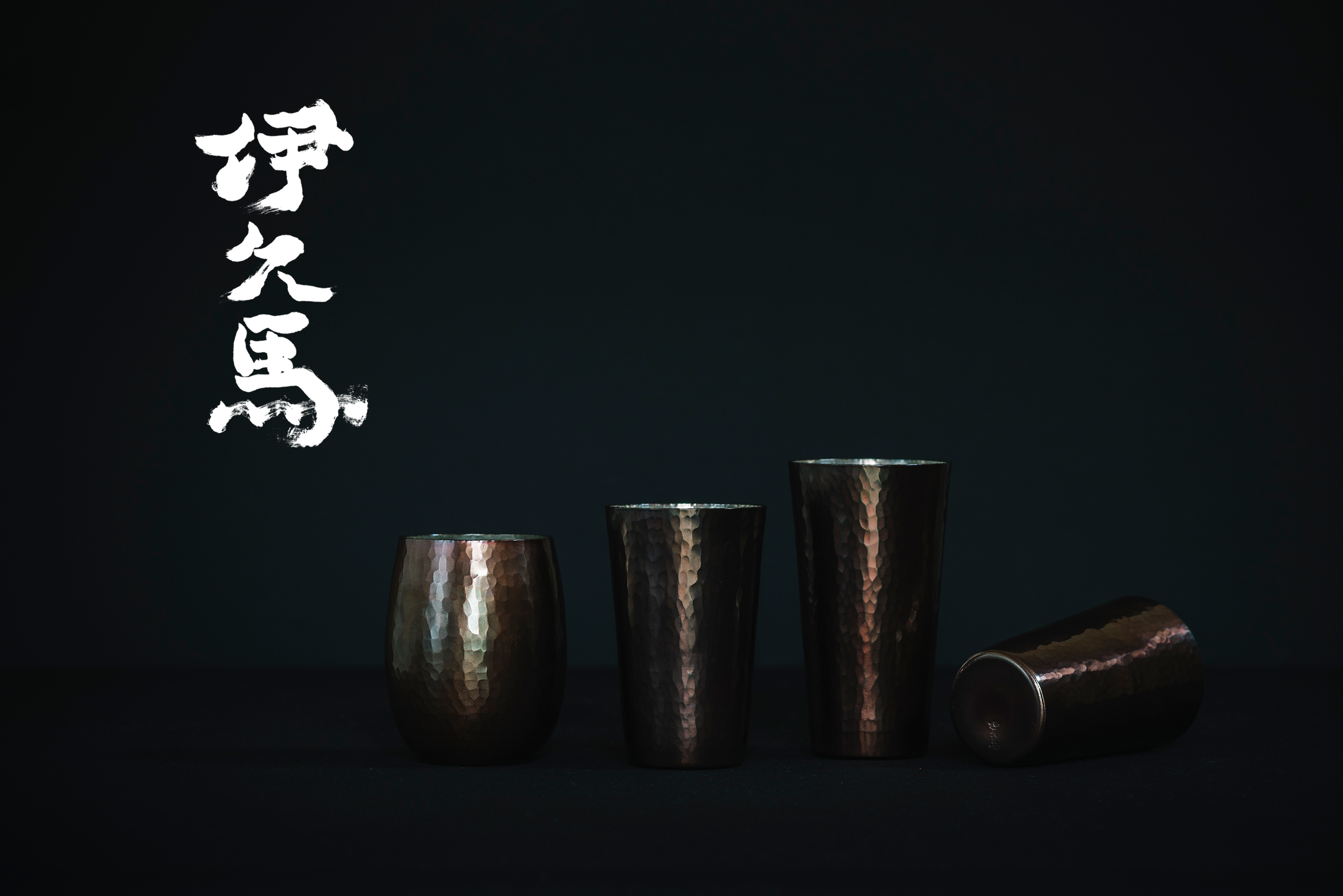 伊久馬ブランド-オンラインショップ｜銅製ビアカップ・ハイボール 