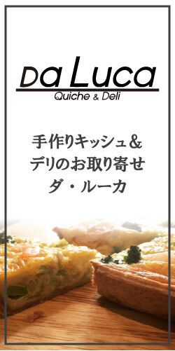 生ハムメロンの美味しさに目覚めたら本当の食通かも プロシュートとフルーツの素敵な出会い 生ハム サラミ チーズの専門店 イルグストチッチ