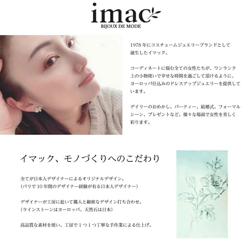 imac イマック 公式オンラインショップ