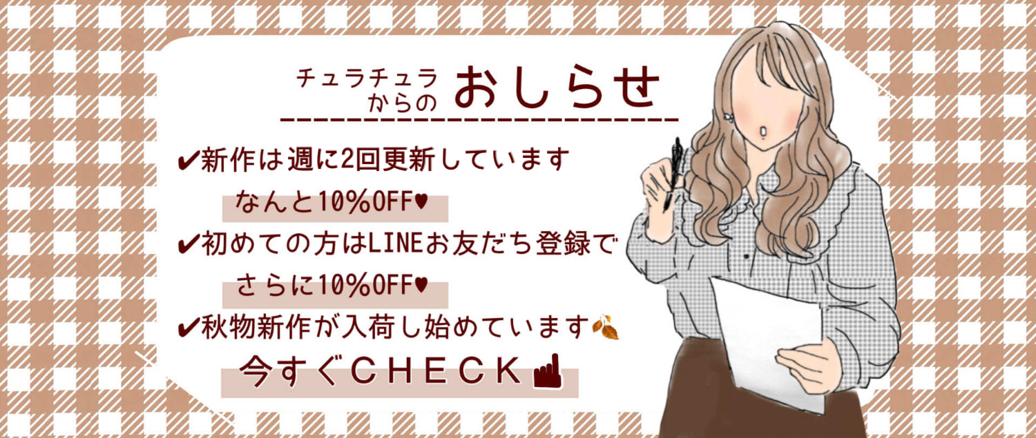 可愛い大きいサイズ韓国レディースファッション Chulachula チュラ チュラ