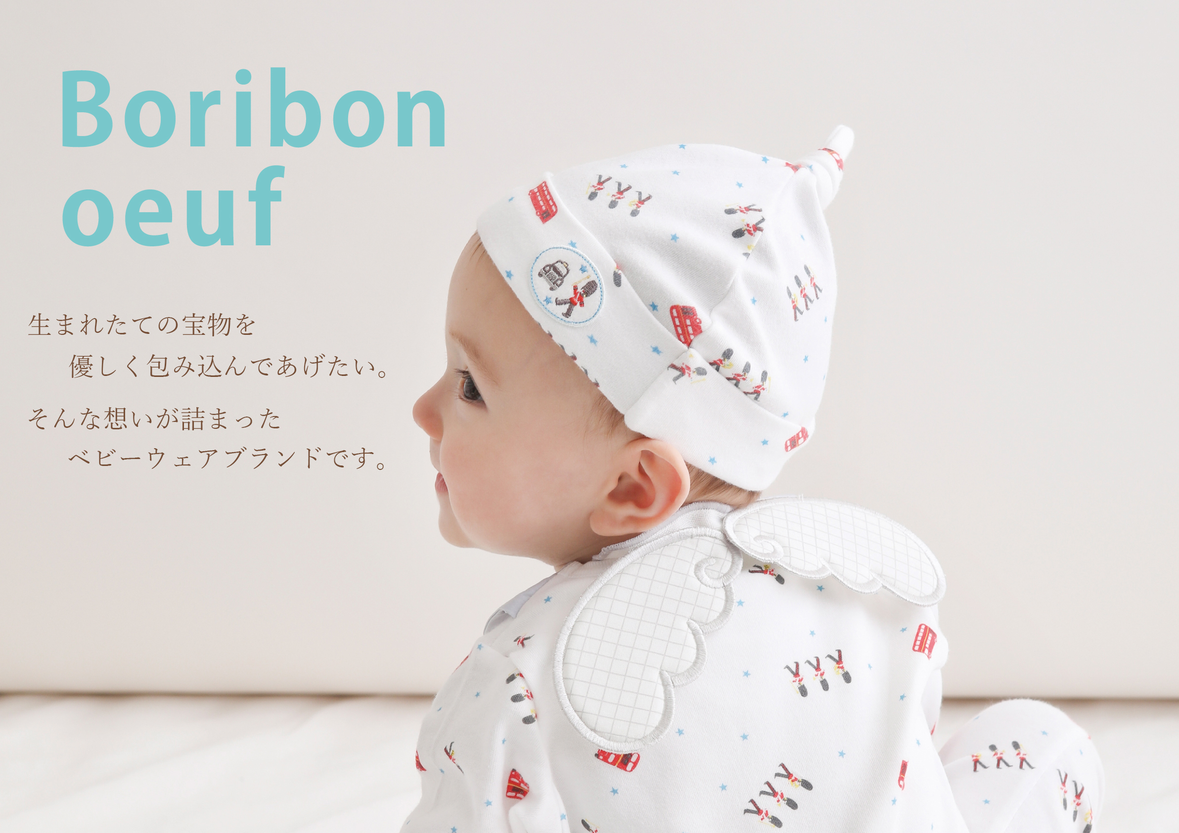 銀座いさみやオンライン 新生児 ベビー キッズの専門店