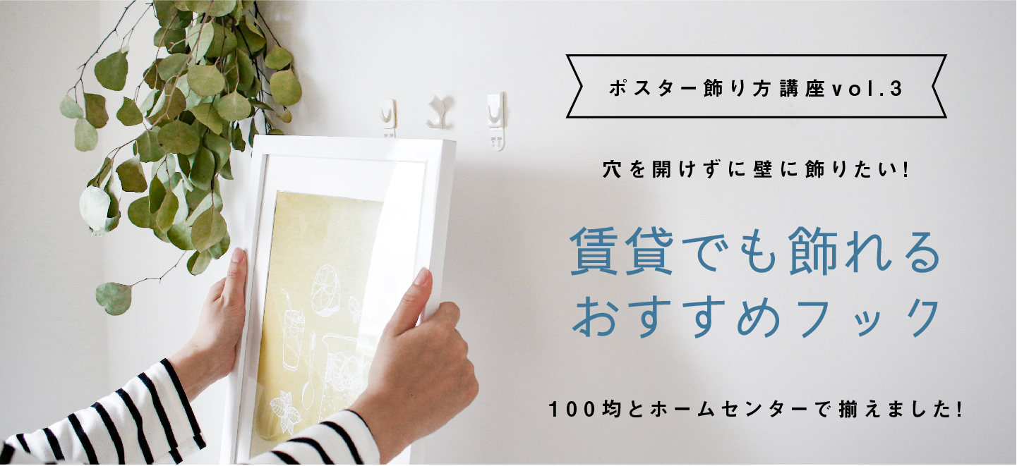 ポスター屋さんismirai Home 北欧ポスターとインテリア雑貨のお店