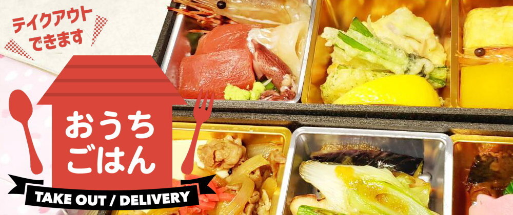 お弁当 Japanese Dining Kitchen 菜の花