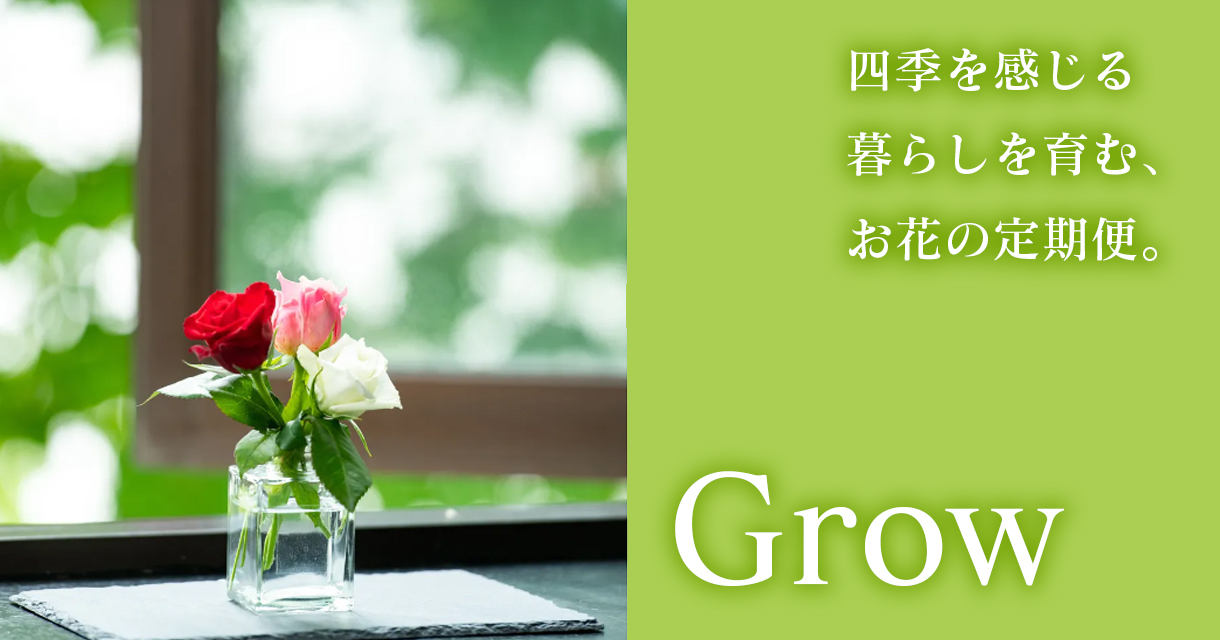 スマイルフラワープロジェクト