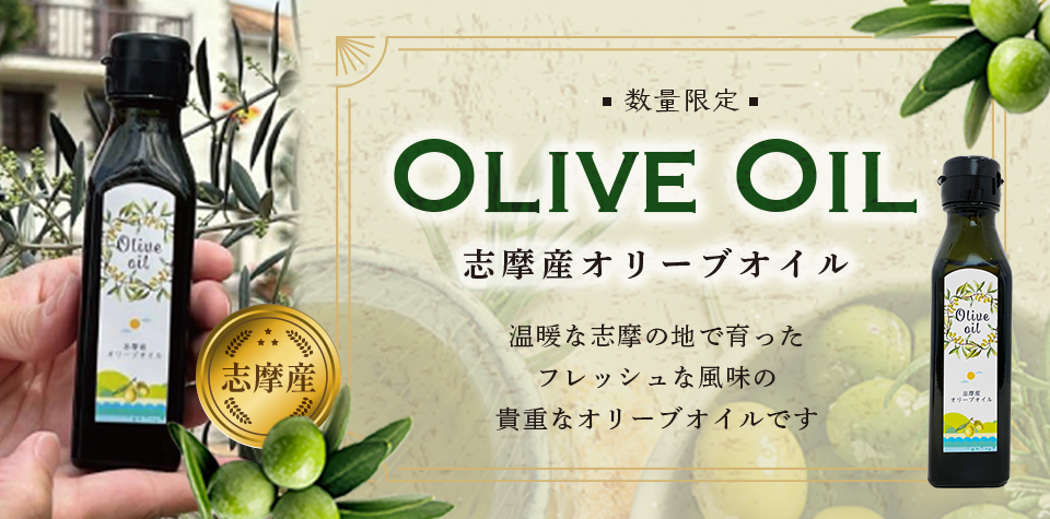 志摩地中海村オンラインショップ