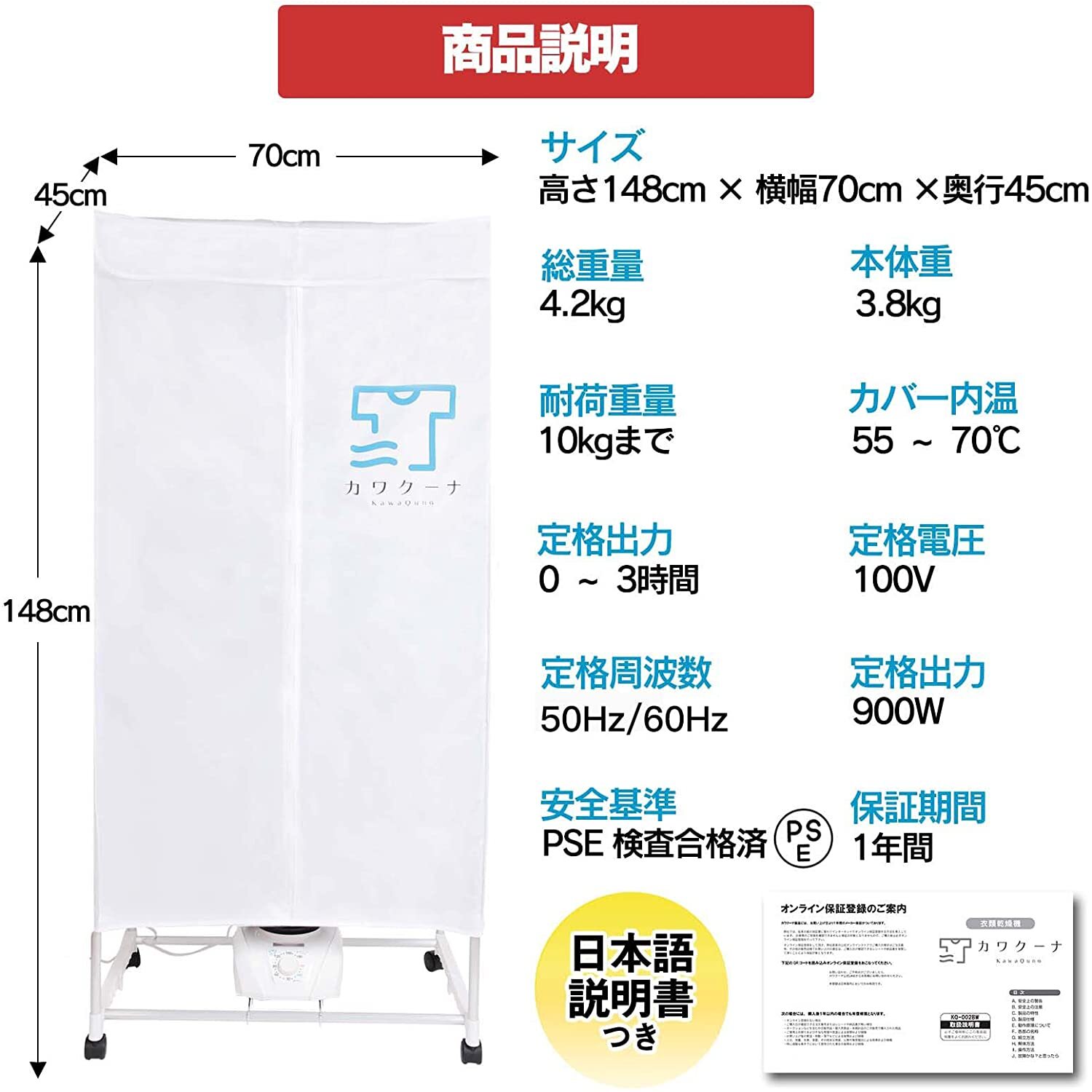 1500円 特別価格 衣類乾燥機 カワクーナ